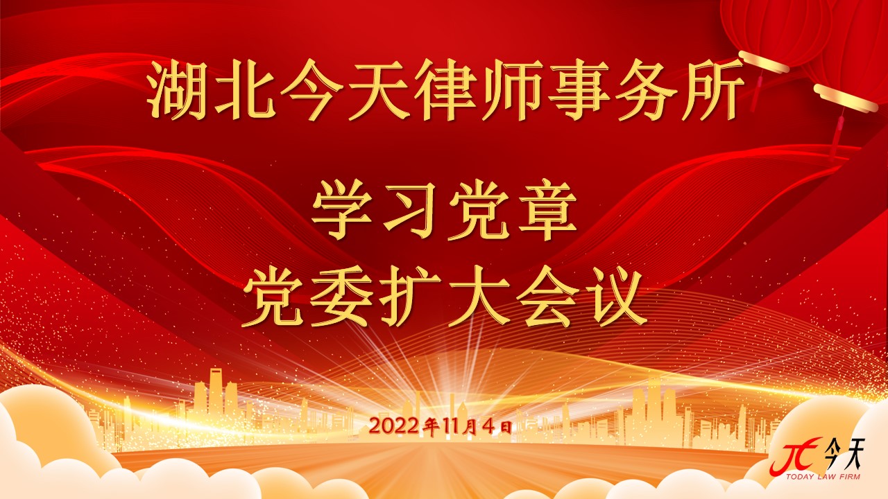 新黨章學(xué)習(xí)會11.4.jpg